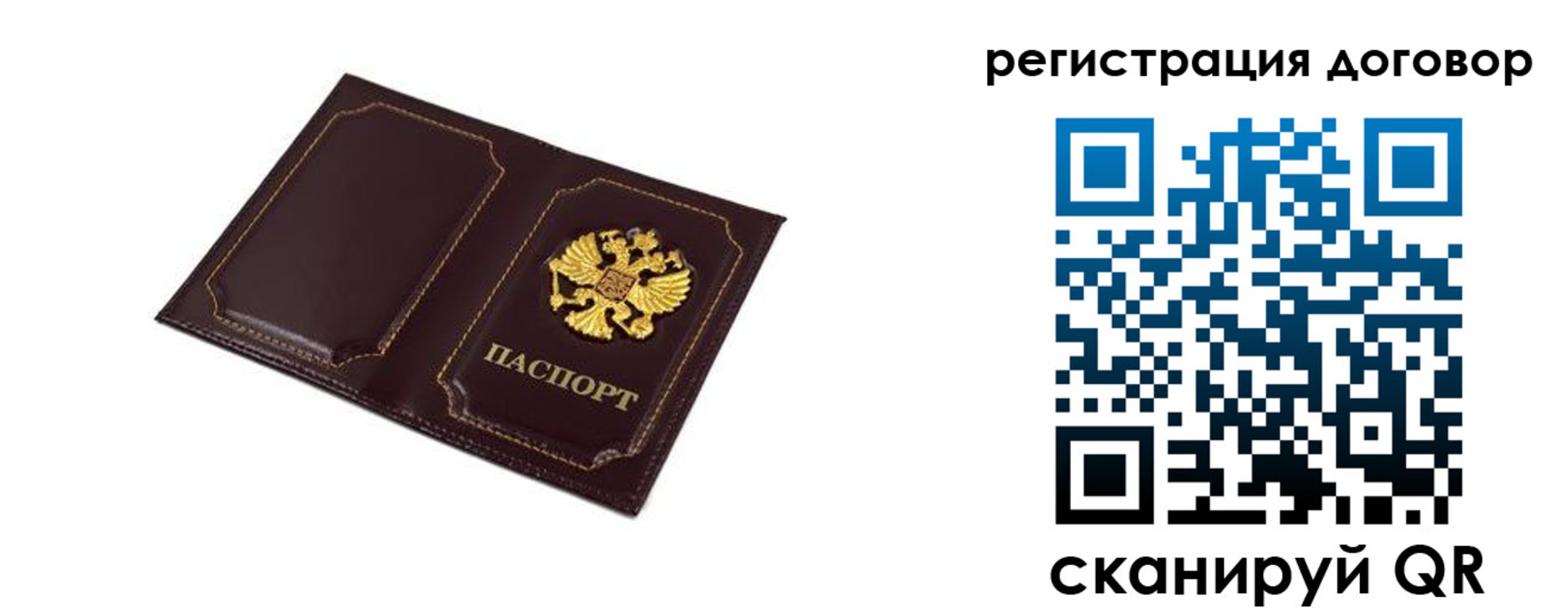 где прописаться в Рыльске