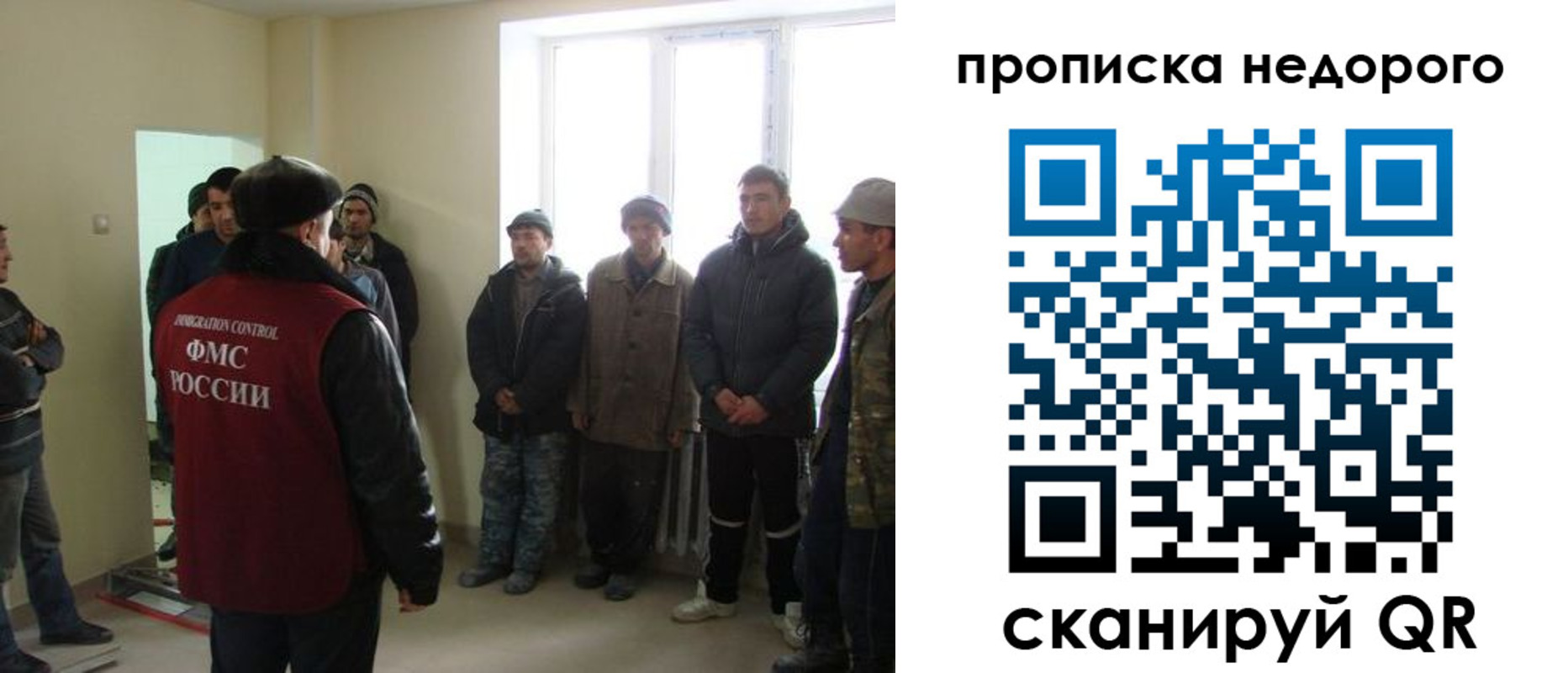 купить прописку в Рыльске