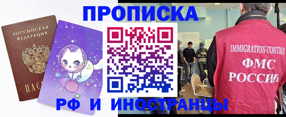 временная регистрация собственник в Рыльске